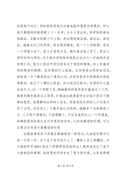 二零一零年后半年总结半年工作总结_1.docx