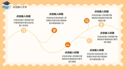 橙色台灯安全教育PPT模板