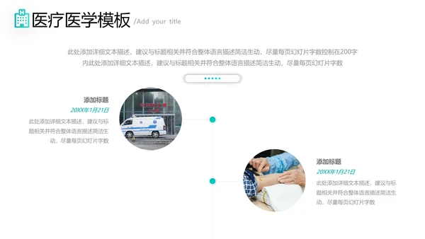 2021年创意欧美风格医院医生护士工作总结汇报通用PPT模板