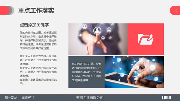 某产品市场部年度工作总结通用PPT模板