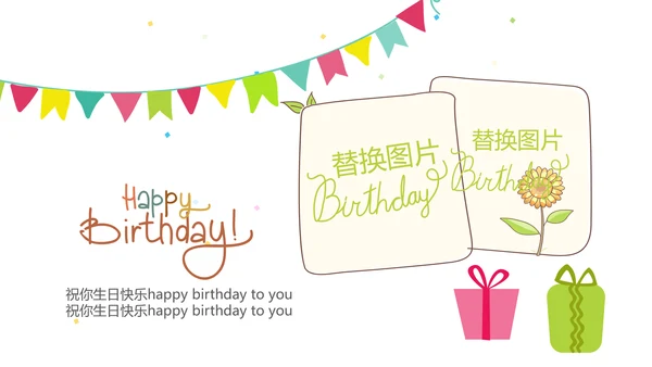 公司一周年庆ppt模板活动策划公司介绍