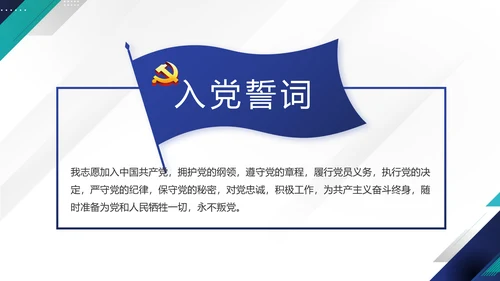 蓝色党建党支部年终工作总结学习教育动态PPT