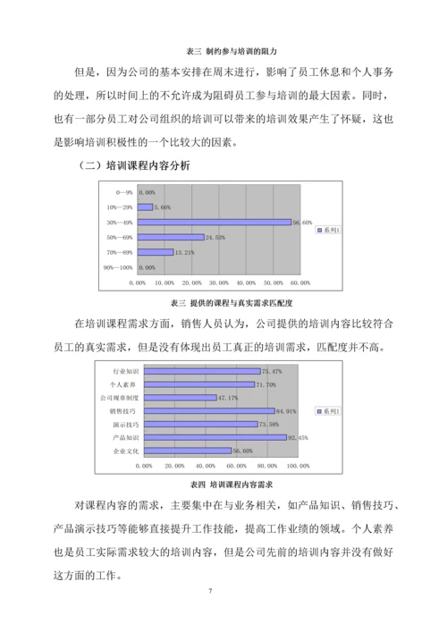 人力资源二级论文-人力资源管理如何利用培训提高企业的竞争力.docx