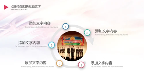 校团委迎五四青年节大学生竞赛PPT模板