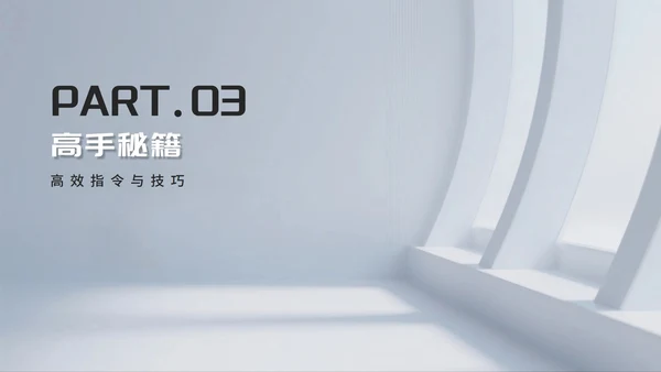 灰色简约商务风Deep seek使用攻略PPT模板