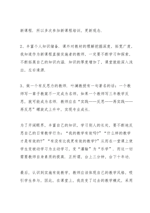 初中语文个人总结10篇.docx