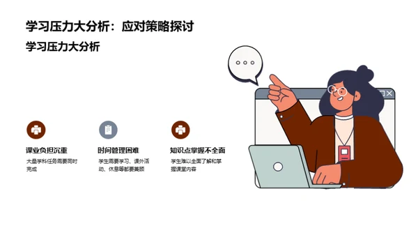 解析学习，提升效率