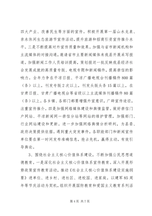 县委工作会议宣传思想文化建设发言稿.docx