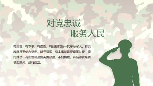 部队军事年终工作总结汇报动态PPT