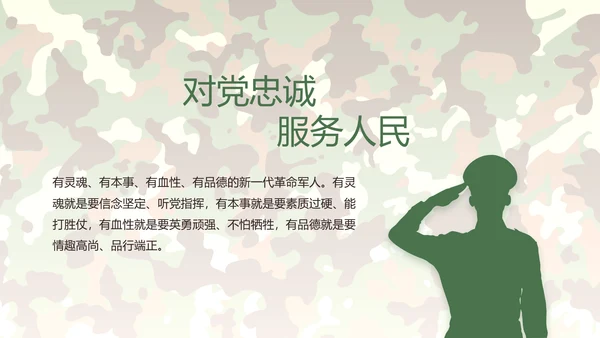 部队军事年终工作总结汇报动态PPT