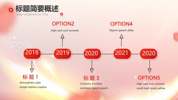 爱心公益志愿者风采活动策划方案动态PPT