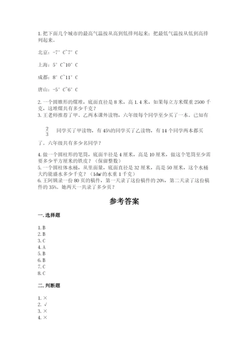 小升初数学期末测试卷有精品答案.docx