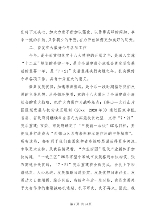 县政府年度工作报告 (7).docx