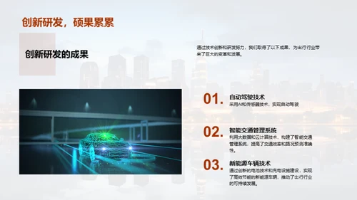 破浪前行的科技之路