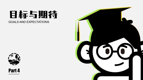 黑白插画简约风自我介绍