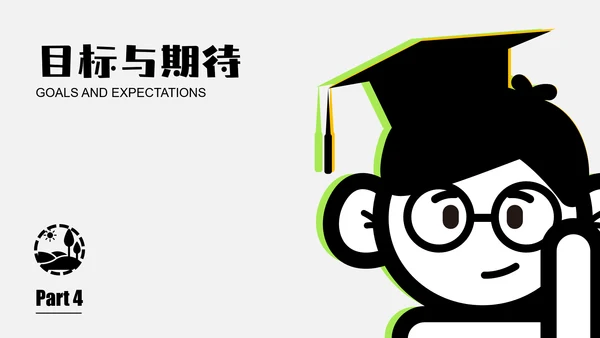 黑白插画简约风自我介绍