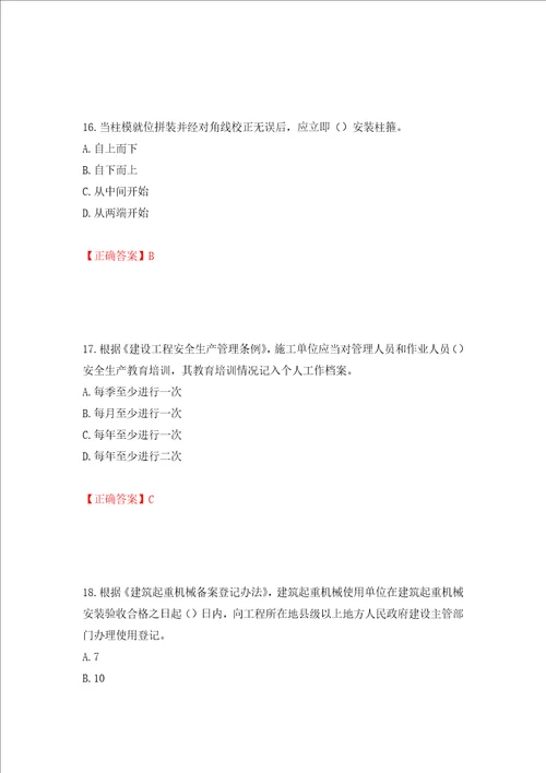 2022年广西省建筑施工企业三类人员安全生产知识ABC类考试题库模拟卷及参考答案54