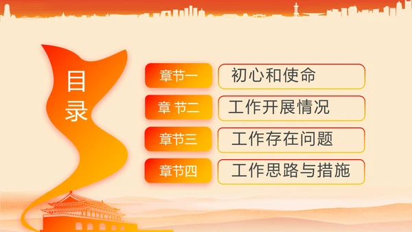 工会工作总结党政通用PPT动态模板