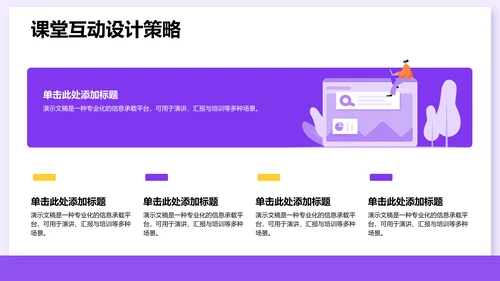 课题阶段性成果汇报PPT模板