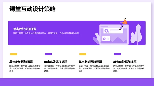 课题阶段性成果汇报PPT模板