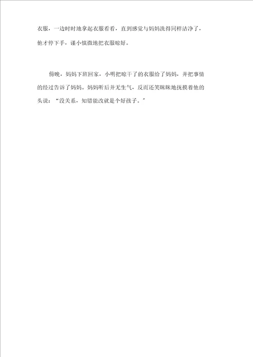 六年级看图作文300字范文
