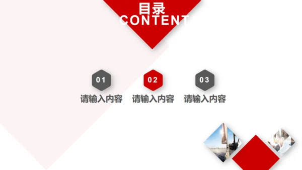 公司企业宣传通用PPT模板