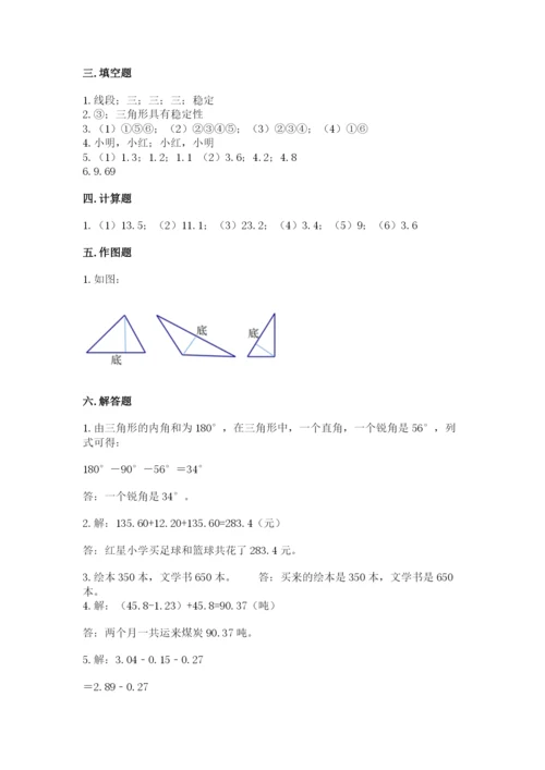 北师大版数学四年级下册期末测试卷含精品答案.docx