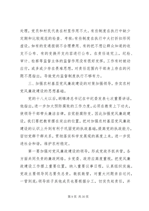 企业党风廉政调研报告[某年优秀党风廉政建设调研报告].docx