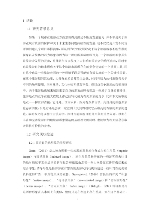 20190406论文查重 - 降重1.docx