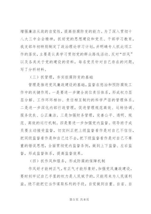 加强自身能力建设努力做好本职工作 (3).docx