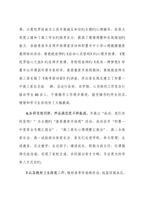 完善教师培训制度.docx