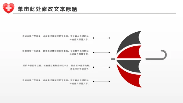 护士医疗汇报医生工作总结医学报告PPT
