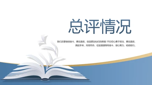 蓝色简约大方教学课程设计公开课PPT动态模板