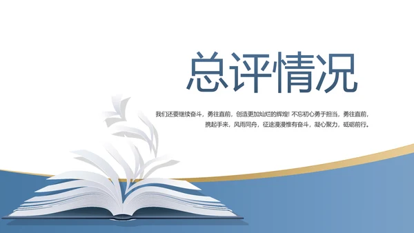 蓝色简约大方教学课程设计公开课PPT动态模板