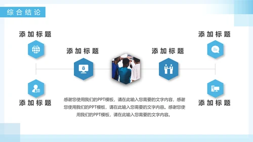 疑难病例报告PPT模板
