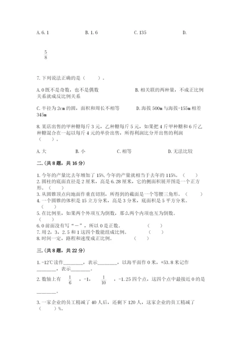 小升初数学考前检测试题完整.docx
