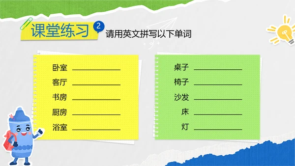 简约风小学英语教学课件PPT