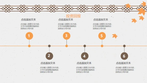 中国风古典商务工作总结汇报通用PPT模板