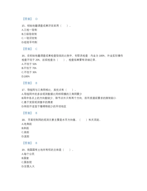 2022年吉林省土地登记代理人之地籍调查评估提分题库附精品答案.docx