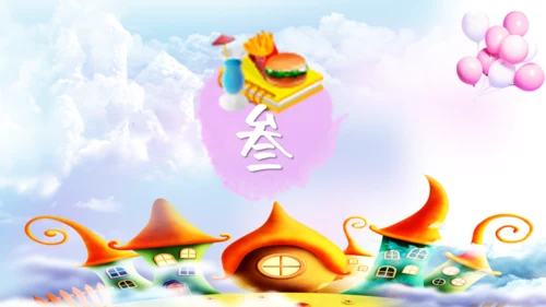 小朋友幼儿园六一儿童节通用PPT模板