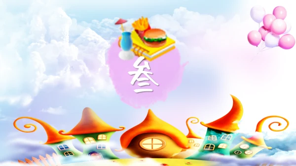 小朋友幼儿园六一儿童节通用PPT模板