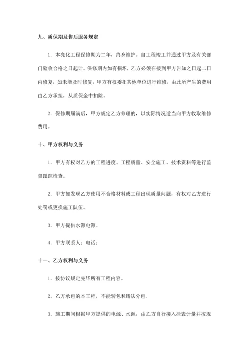 商业区外墙亮化工程施工合同.docx