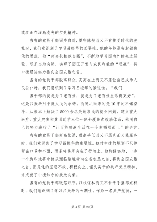 学习培训心得吕宁.docx