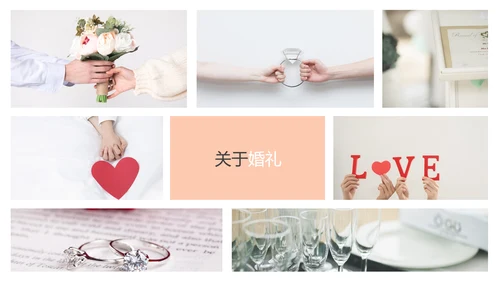 唯美婚礼策划婚庆公司宣传动态PPT模板