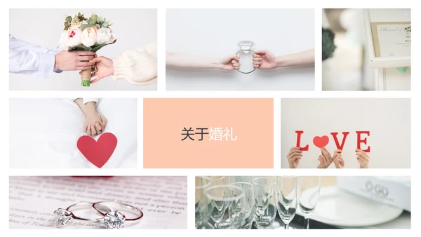 唯美婚礼策划婚庆公司宣传动态PPT模板