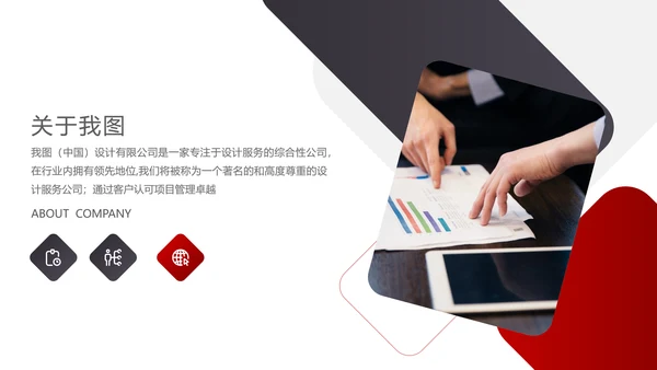 欧美风企业简介创业融资公司宣传PPT模板