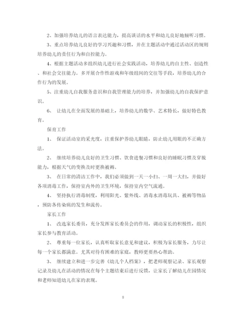精编之个人下半年工作计划书.docx