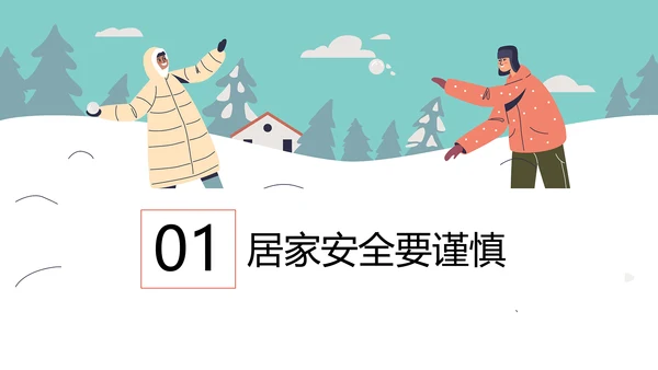中小学生寒假安全教育主题雪地PPT模板