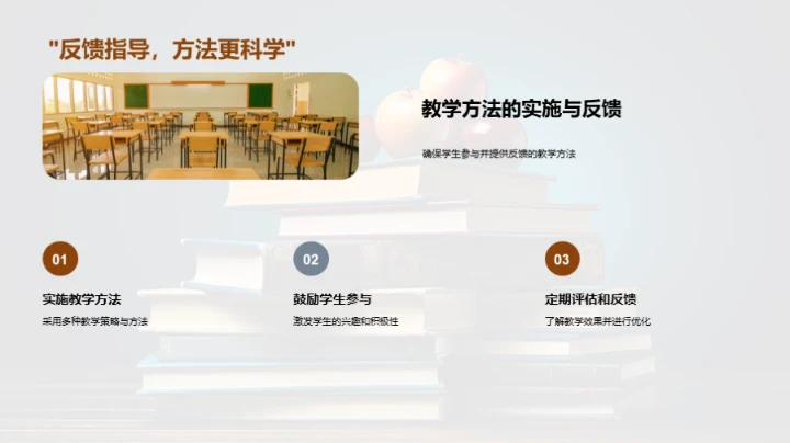 四年级语文新策略