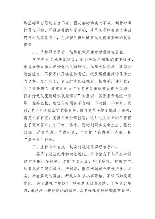 学习新时代全面从严治党的心得体会范文4篇.docx